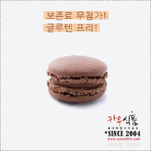냉동완제품 - 프랑스 초콜릿마카롱(20gx35ea)
