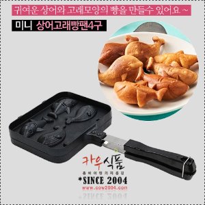 [02월 입고예정]미니상어고래빵팬 4구/직화용