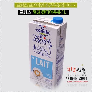 [06월입고예정] 프랑스 칸디아우유 1L/멸균우유