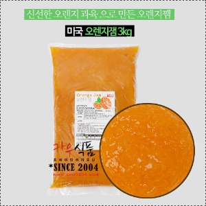 오렌지잼 3kg / 오렌지함량 50%/SIB