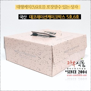 데코레이션케익박스(5호,6호)25개+바닥포함/케익상자/케익박스