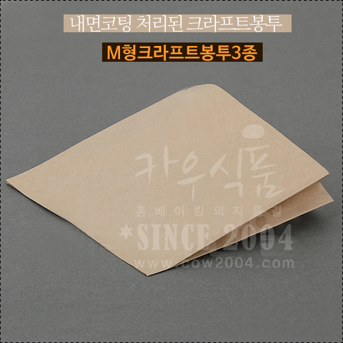 M형크라프트봉투3종(100장,1box)