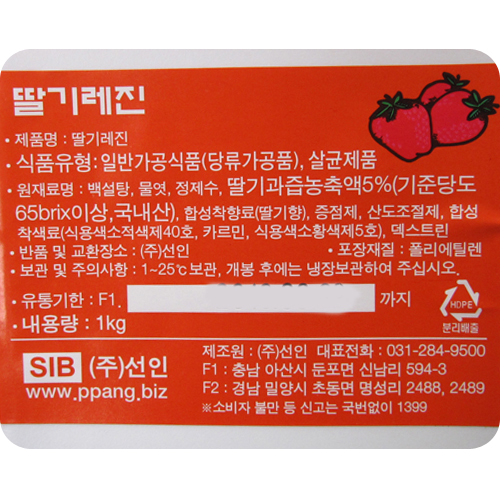 딸기레진1kg*배송지연가능상품*