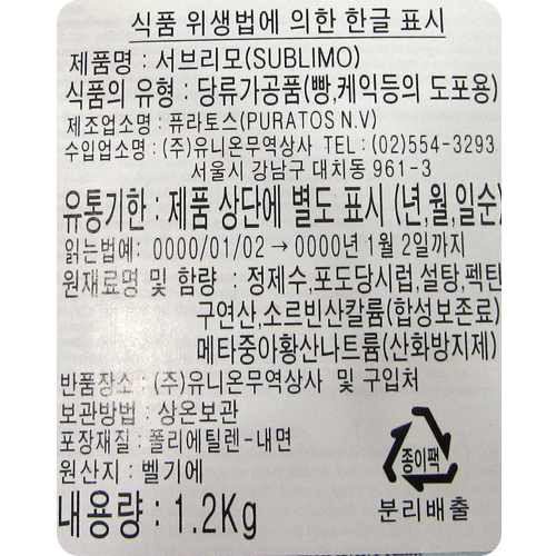 미로와 서브리모 (광택제,고급미로와) -100g,1.2kg