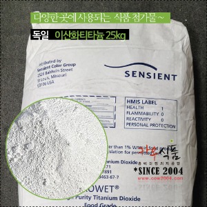 옥시드티탄25kg/발색제/설탕공예/이산화티타늄