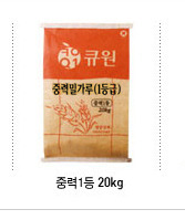 큐원 중력밀가루(1등급20kg)